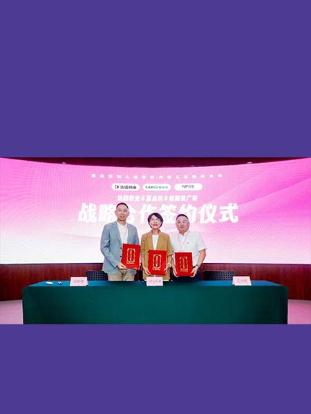 嘉必優(yōu)與達(dá)因藥業(yè)、紐斯葆簽署三方戰(zhàn)略合作協(xié)議，聯(lián)手打造DHA創(chuàng)新產(chǎn)品