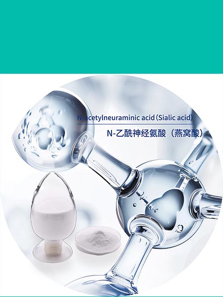 十年磨一劍，0001號新原料燕窩酸通過安全監(jiān)測納入目錄